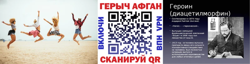 ГЕРОИН белый  Купить где  Холм 