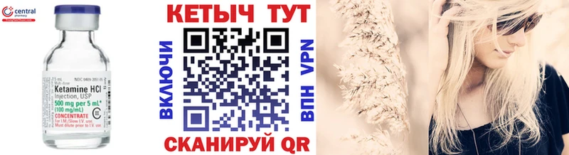 Кетамин VHQ  Купить закладки  Холм 