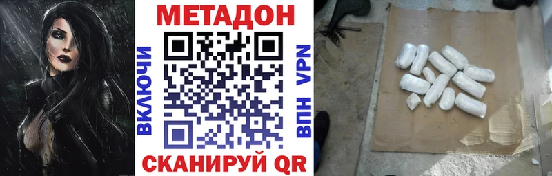 Купить где  Холм  Метадон methadone 