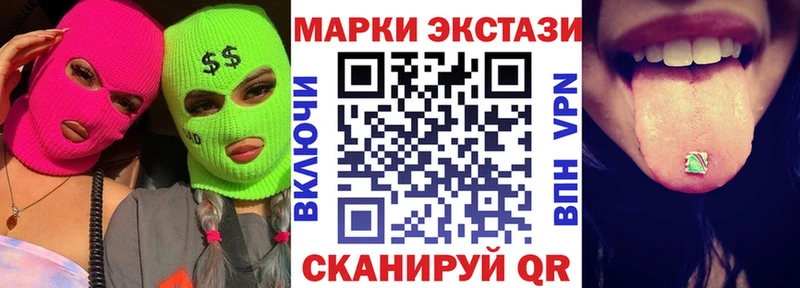 Наркотические марки 1,8мг  Купить закладки  Холм 